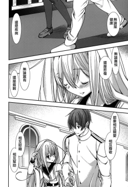 Page 22 of Shiroki Ikoku no Verniy