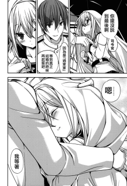 Page 27 of Shiroki Ikoku no Verniy