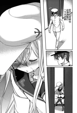 Page 7 of Shiroki Ikoku no Verniy