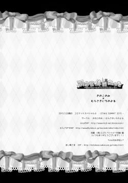 Page 18 of Shireikan, Sakusen Meirei o