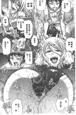 Page 101 of Animal Assort | 痴女淫獸齊聚一堂