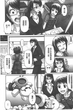 Page 109 of Animal Assort | 痴女淫獸齊聚一堂