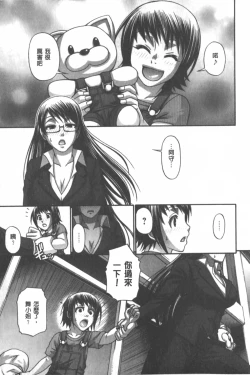 Page 110 of Animal Assort | 痴女淫獸齊聚一堂