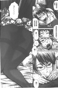 Page 115 of Animal Assort | 痴女淫獸齊聚一堂