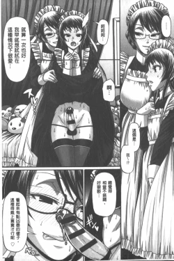 Page 118 of Animal Assort | 痴女淫獸齊聚一堂