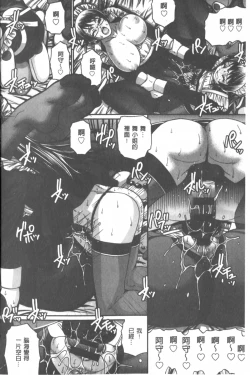 Page 123 of Animal Assort | 痴女淫獸齊聚一堂