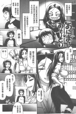Page 128 of Animal Assort | 痴女淫獸齊聚一堂