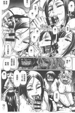 Page 132 of Animal Assort | 痴女淫獸齊聚一堂