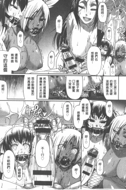 Page 136 of Animal Assort | 痴女淫獸齊聚一堂