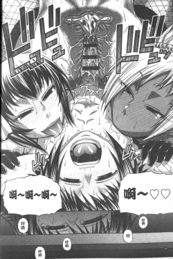 Page 169 of Animal Assort | 痴女淫獸齊聚一堂