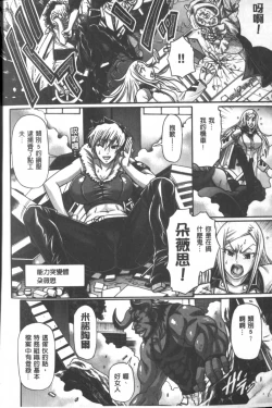 Page 173 of Animal Assort | 痴女淫獸齊聚一堂