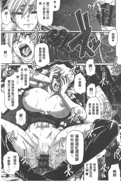 Page 182 of Animal Assort | 痴女淫獸齊聚一堂