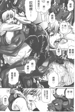 Page 183 of Animal Assort | 痴女淫獸齊聚一堂