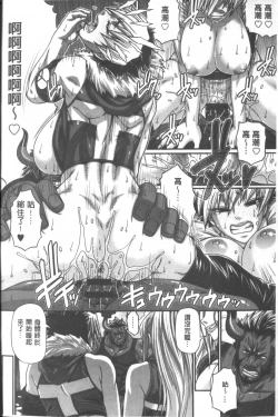 Page 185 of Animal Assort | 痴女淫獸齊聚一堂