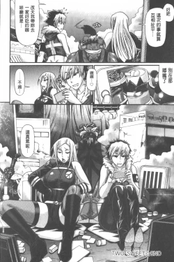 Page 191 of Animal Assort | 痴女淫獸齊聚一堂