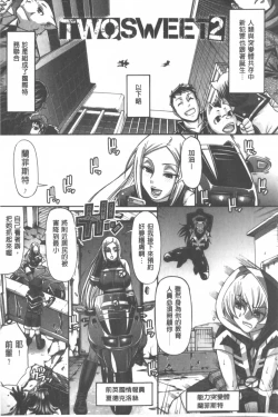 Page 192 of Animal Assort | 痴女淫獸齊聚一堂