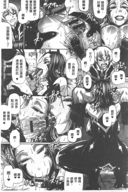 Page 196 of Animal Assort | 痴女淫獸齊聚一堂