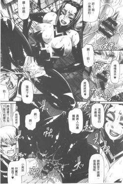 Page 198 of Animal Assort | 痴女淫獸齊聚一堂