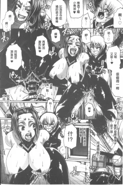 Page 201 of Animal Assort | 痴女淫獸齊聚一堂