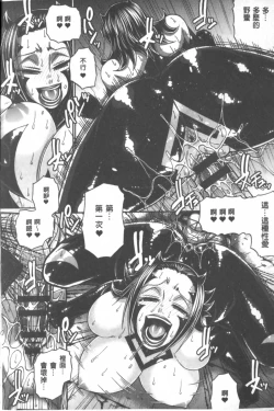 Page 203 of Animal Assort | 痴女淫獸齊聚一堂