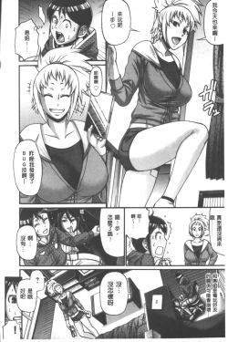 Page 211 of Animal Assort | 痴女淫獸齊聚一堂