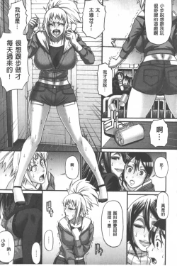 Page 218 of Animal Assort | 痴女淫獸齊聚一堂