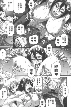 Page 226 of Animal Assort | 痴女淫獸齊聚一堂