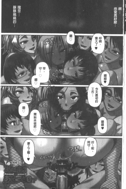 Page 2 of Animal Assort | 痴女淫獸齊聚一堂