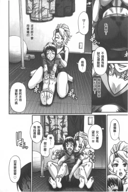 Page 53 of Animal Assort | 痴女淫獸齊聚一堂