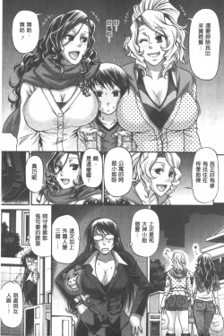 Page 66 of Animal Assort | 痴女淫獸齊聚一堂