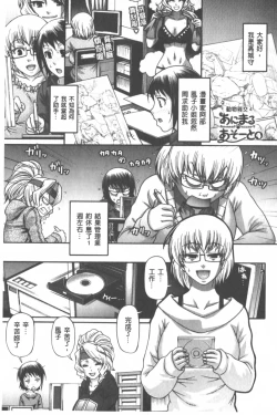 Page 68 of Animal Assort | 痴女淫獸齊聚一堂