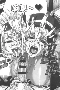 Page 85 of Animal Assort | 痴女淫獸齊聚一堂