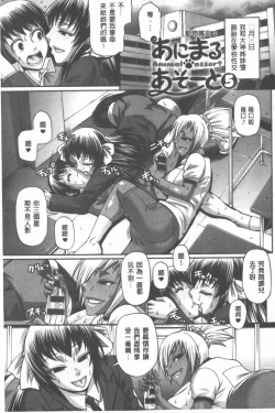 Page 88 of Animal Assort | 痴女淫獸齊聚一堂