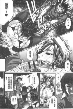 Page 97 of Animal Assort | 痴女淫獸齊聚一堂