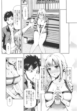 Page 2 of CHIKAN電車で抱き締めて