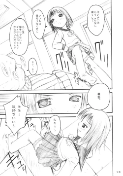 Page 12 of Yuubari-tachi no Gogo