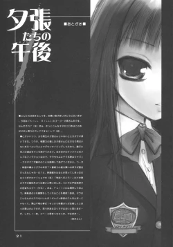 Page 20 of Yuubari-tachi no Gogo