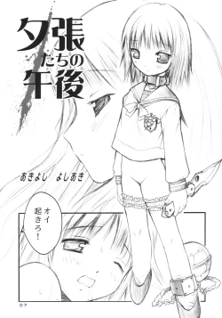 Page 6 of Yuubari-tachi no Gogo