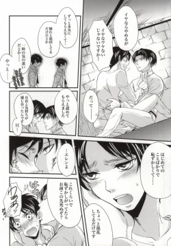 Page 10 of Honeymoon escape