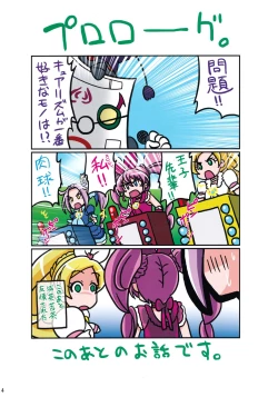 Page 3 of Irekubabon 6