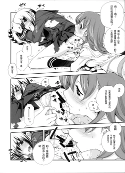 Page 15 of Sailor Fuku to Sanso Gyorai