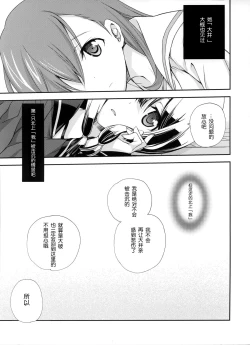 Page 24 of Sailor Fuku to Sanso Gyorai