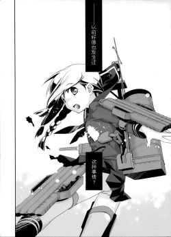 Page 4 of Sailor Fuku to Sanso Gyorai