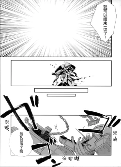 Page 6 of Sailor Fuku to Sanso Gyorai