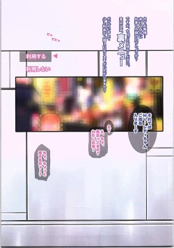 Page 19 of Pure☆Academia e Youkoso!