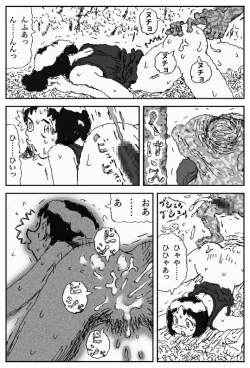 Page 21 of Youkon no Mura