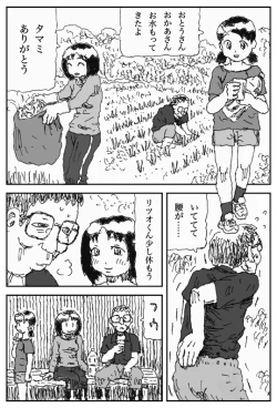 Page 2 of Youkon no Mura