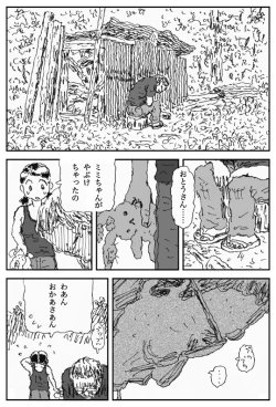 Page 39 of Youkon no Mura