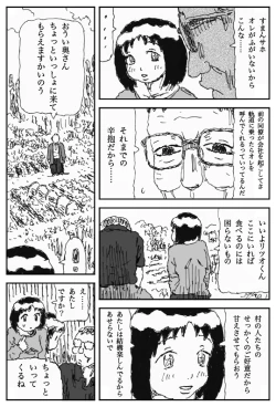 Page 3 of Youkon no Mura