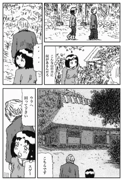 Page 4 of Youkon no Mura